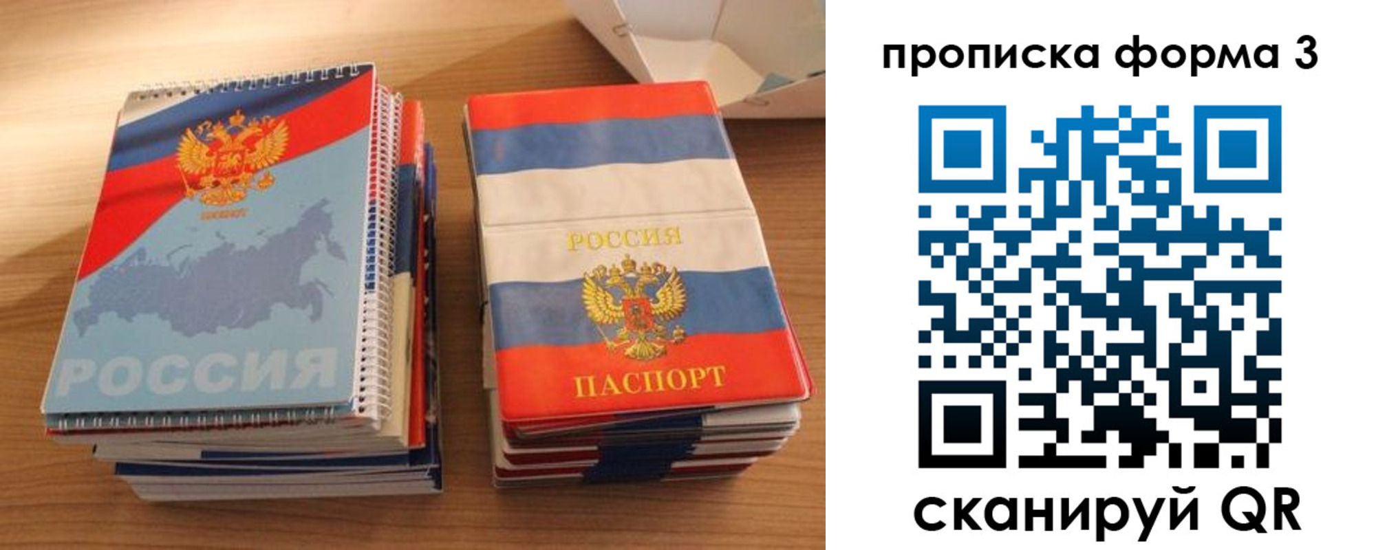 временная регистрация гарантия в Ртищево