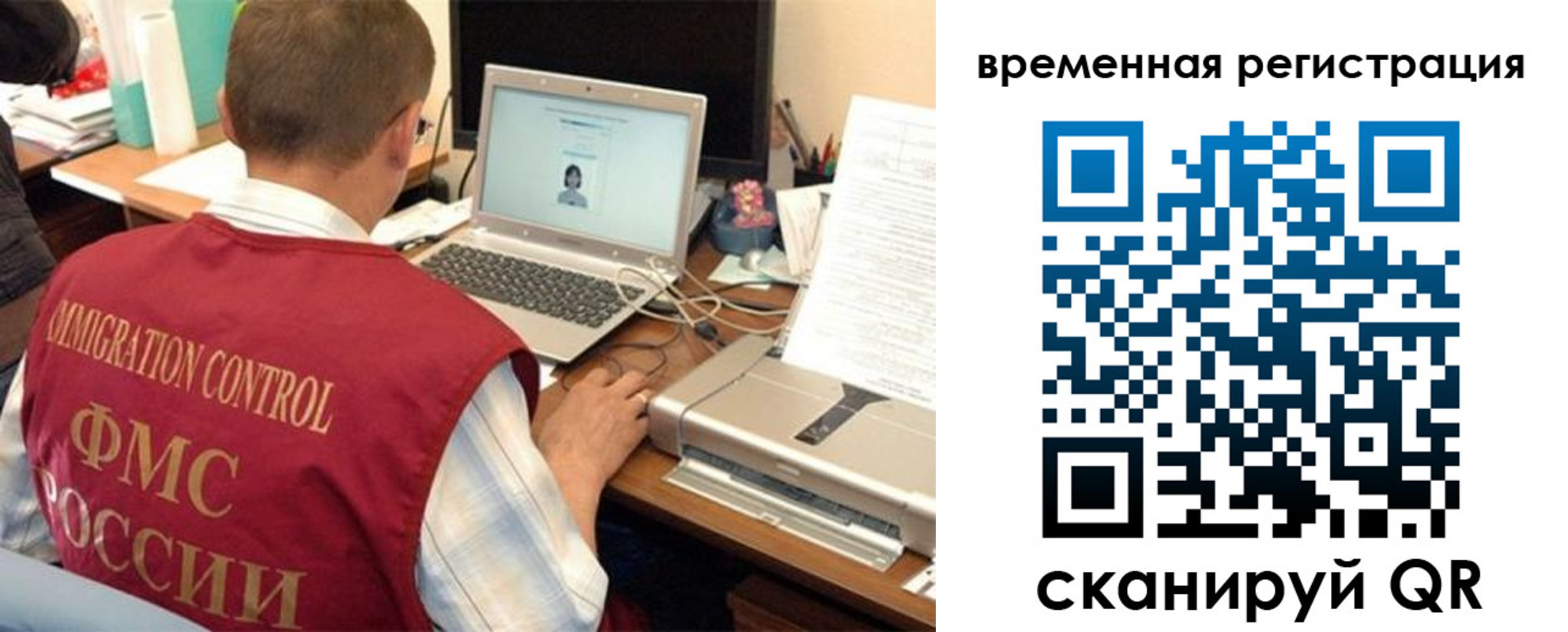 прописка для работы в Ртищево