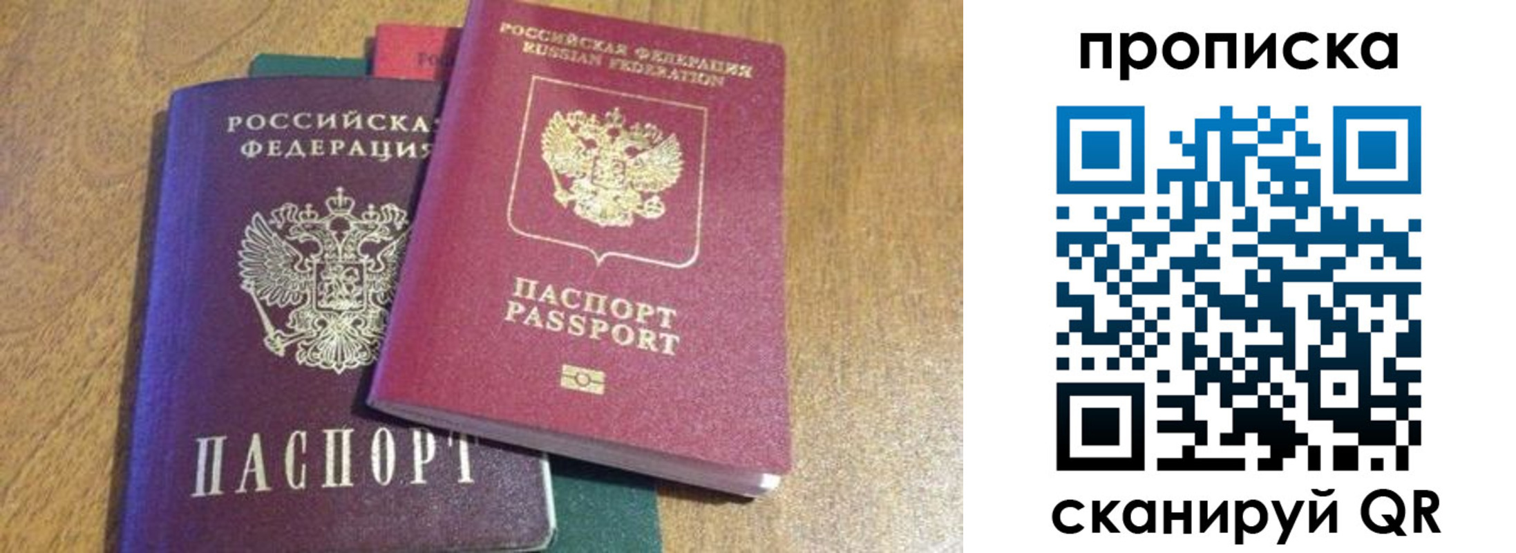 временная регистрация купить в Ртищево