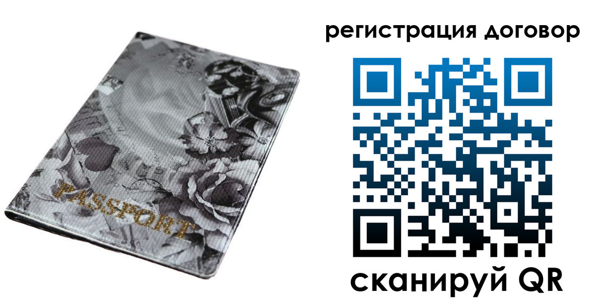 прописка для военкомата в Ртищево